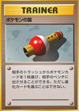 Pokémon Flute - Expansion Pack (Uncommon)