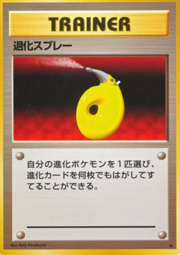 Devolution Spray - Expansion Pack (Rare) Hauptbild