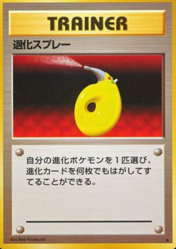 Devolution Spray - Expansion Pack (Rare)