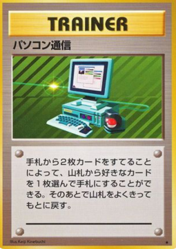 Computer Search - Expansion Pack (Rare) Hauptbild