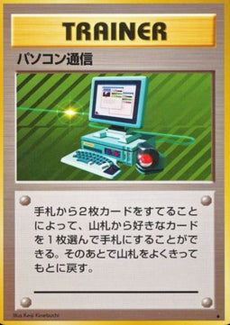 Computer Search - Expansion Pack (Rare) Hover Image