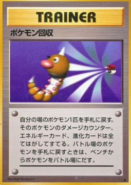 Scoop Up - Expansion Pack (Rare)
