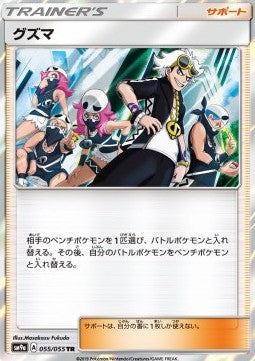 Guzma Immagine principale del prodotto