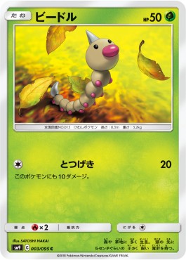 Weedle - Tag Bolt (Common) [sm9-003] Hauptbild