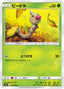 Weedle - Tag Bolt (Common) [sm9-003]