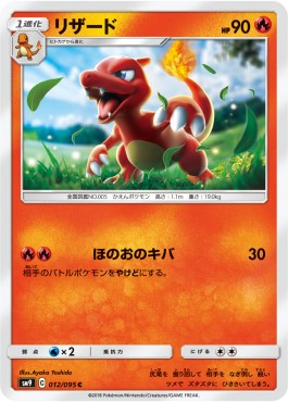 Charmeleon - Tag Bolt (Common) [sm9-012] Hover Image