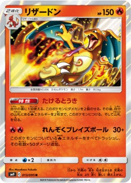 Charizard - Tag Bolt (Rare) [sm9-013]