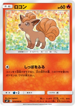 Vulpix - Tag Bolt (Common) [sm9-014]