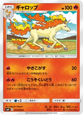 Rapidash - Tag Bolt (Common) [sm9-017] Hauptbild