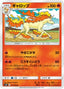 Rapidash - Tag Bolt (Common) [sm9-017]