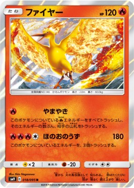 Moltres - Tag Bolt (Rare) [sm9-018] Immagine principale del prodotto