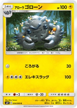 Alolan Graveler - Tag Bolt (Common) [sm9-034]