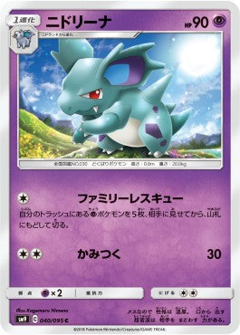 Nidorina - Tag Bolt (Common) [sm9-040] Hauptbild
