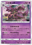 Nidoking - Tag Bolt (Uncommon) [sm9-044]