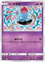 Tentacool - Tag Bolt (Common) [sm9-045]