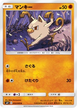 Mankey - Tag Bolt (Common) [sm9-052] Hoofdafbeelding