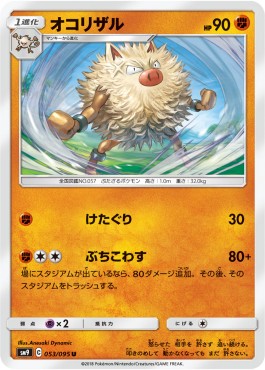 Primeape - Tag Bolt (Uncommon) [sm9-053] Hauptbild
