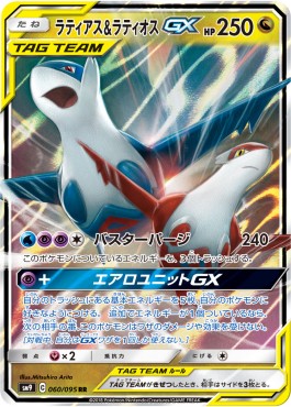 Latias & Latios GX - Tag Bolt (Double Rare) [sm9-060]