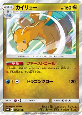 Dragonite Image principale du produit