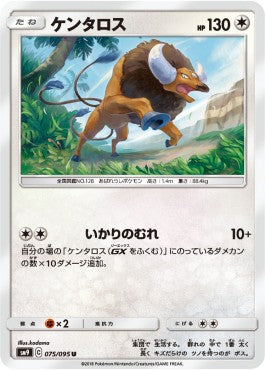 Tauros - Tag Bolt (Uncommon) [sm9-075]