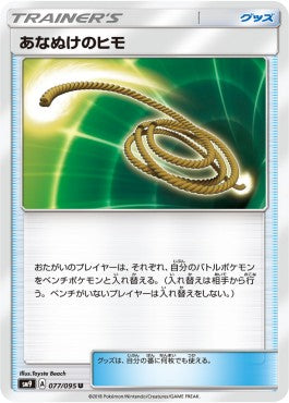 Escape Rope - Tag Bolt (Uncommon) [sm9-077] Immagine principale del prodotto