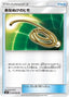 Escape Rope - Tag Bolt (Uncommon) [sm9-077]