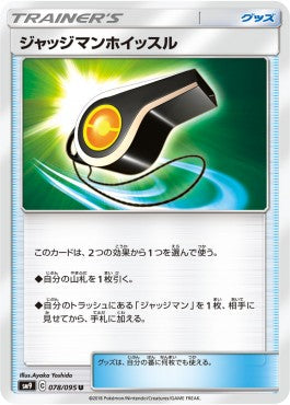 Judge Whistle - Tag Bolt (Uncommon) [sm9-078] Immagine principale del prodotto
