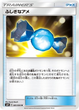 Rare Candy - Tag Bolt (Uncommon) [sm9-081] Hauptbild