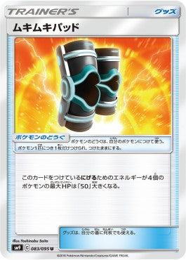 Buff Padding - Tag Bolt (Uncommon) [sm9-083] Immagine principale del prodotto
