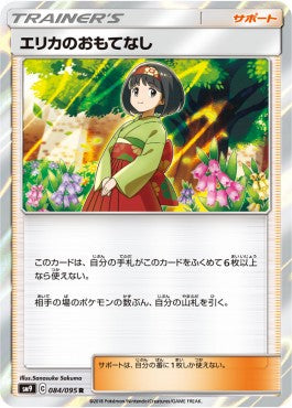 Erika's Hospitality Main image