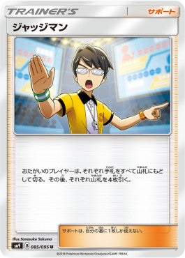 Judge - Tag Bolt (Uncommon) [sm9-085] Hover Image