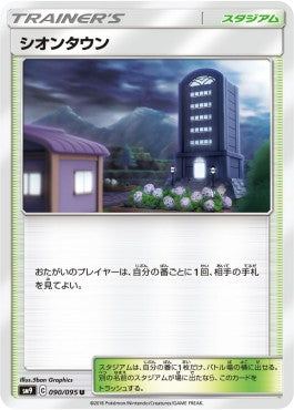 Lavender Town - Tag Bolt (Uncommon) [sm9-090]