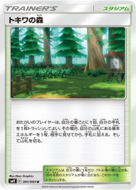 Viridian Forest - Tag Bolt (Uncommon) [sm9-091]