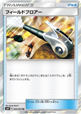 Field Blower Image principale du produit