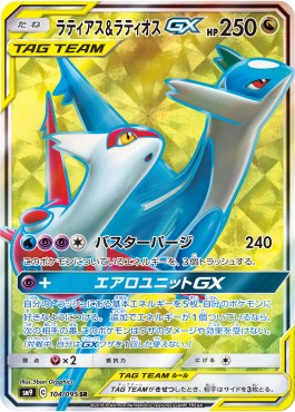 Latias & Latios GX - Tag Bolt (Secret Rare) [sm9-104] Hover Image