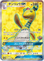 Ampharos GX - Dark Order (Secret Rare) [sm8a-053]