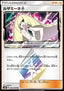 Lusamine ◇ - Super-Burst Impact (Holo Rare) [sm8-092]