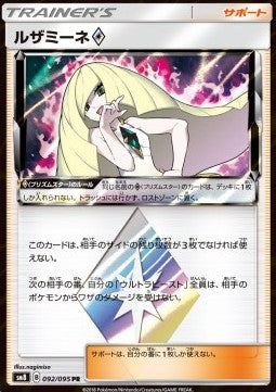 Lusamine ◇ - Super-Burst Impact (Holo Rare) [sm8-092] Hover Image