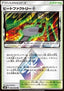 Heat Factory ◇ - Super-Burst Impact (Holo Rare) [sm8-093]
