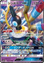 Sigilyph GX