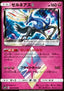 Xerneas ◇ - Fairy Rise (Holo Rare) [sm7b-033]