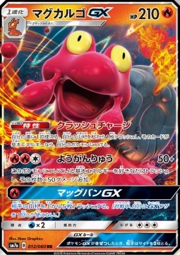 Magcargo GX - Thunderclap Spark (Double Rare) [sm7a-012] Hover Image