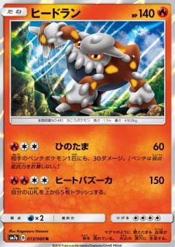 Heatran Immagine principale del prodotto