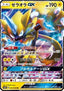Zeraora GX - Thunderclap Spark (Double Rare) [sm7a-033]