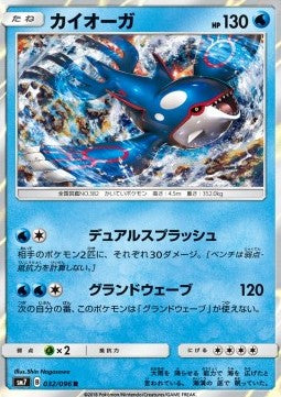 Kyogre Hoofdafbeelding