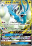 Altaria GX