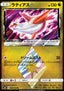 Latias ◇ - Sky-Splitting Charisma (Holo Rare) [sm7-066]