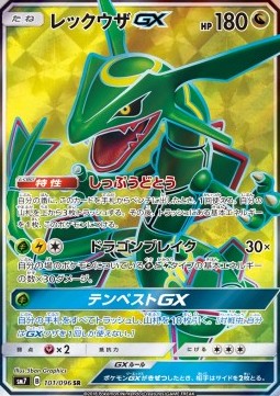 Rayquaza GX - Sky-Splitting Charisma (Secret Rare) [sm7-101]