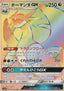 Salamence GX - Champion Road (Secret Rare) [sm6b-083]