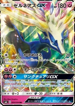 Xerneas GX - Forbidden Light JP (Double Rare) [sm6-064] Hoofdafbeelding